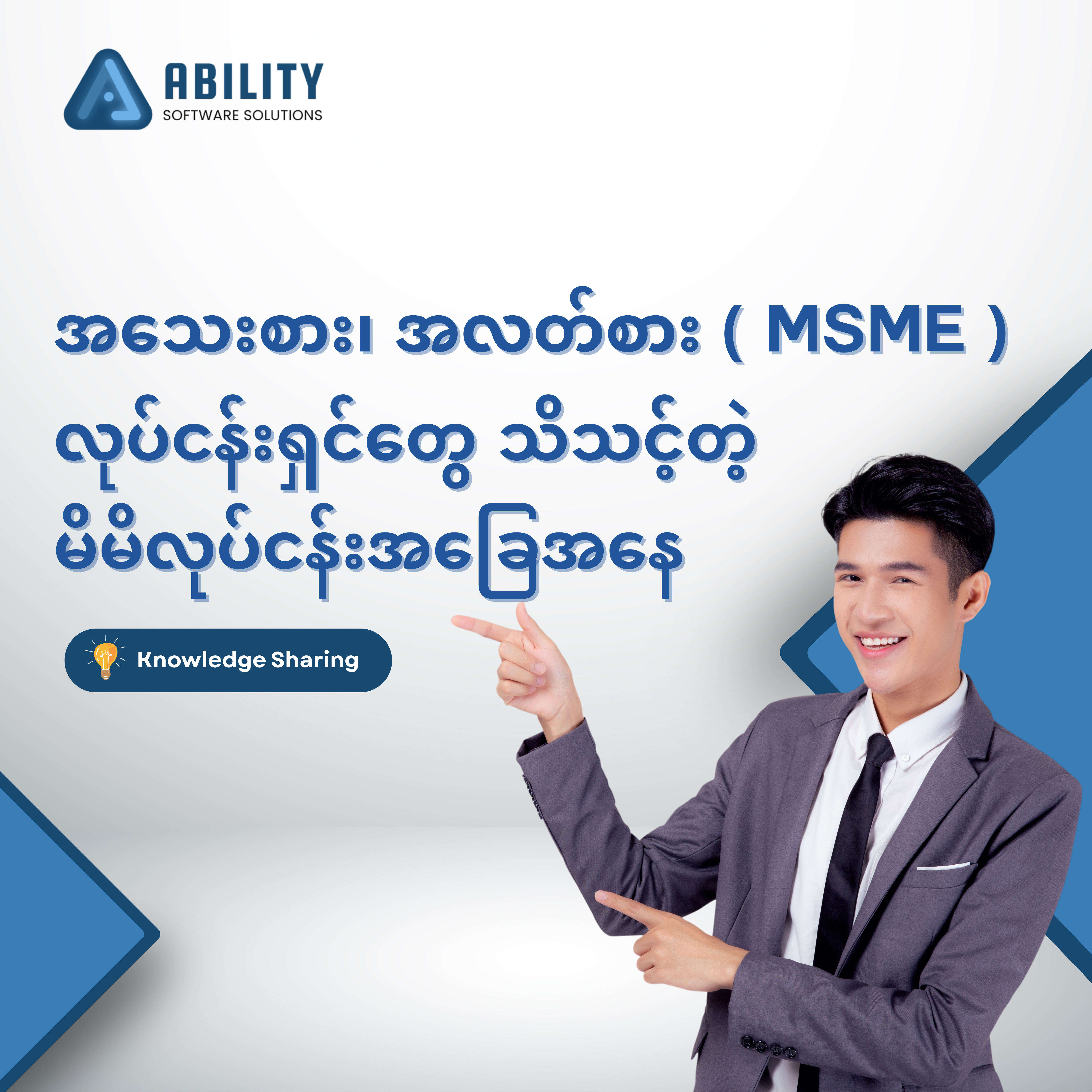 Image for E-Queue Application Launch